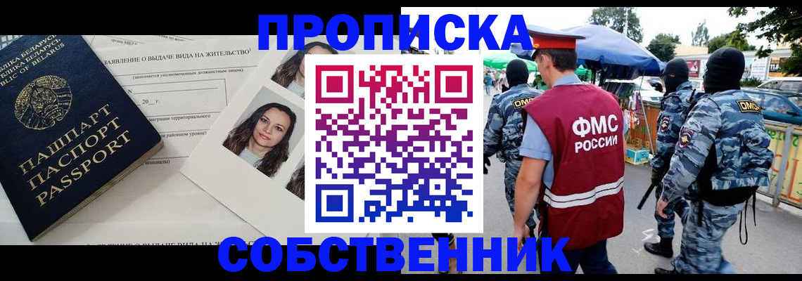 прописка ребенка в Отрадном