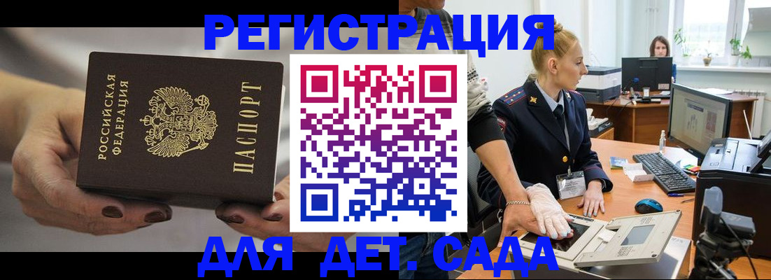 найти адрес прописки в Отрадном