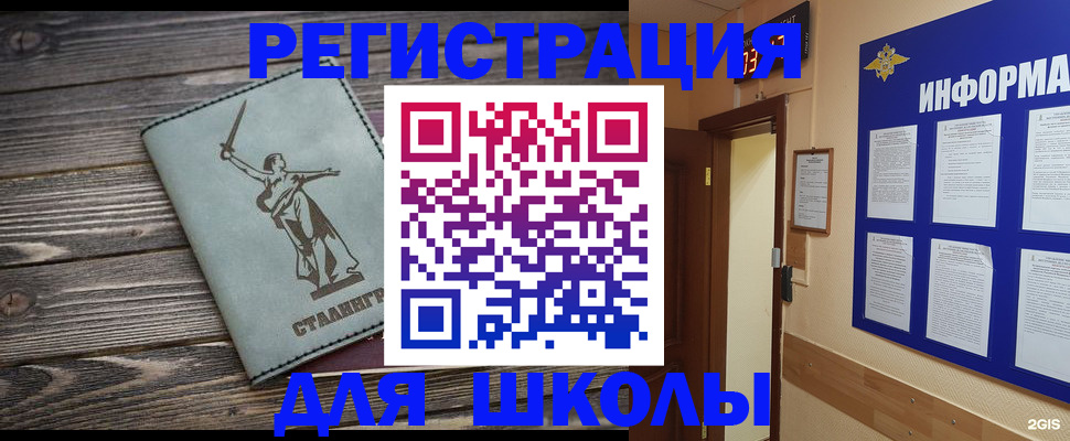 прописка для кредита в Отрадном