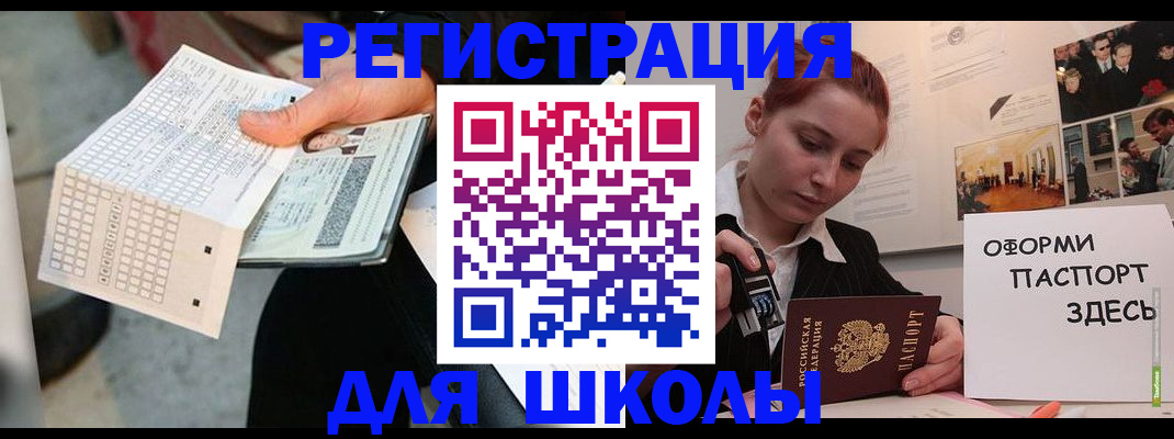 временная регистрация для всех в Отрадном