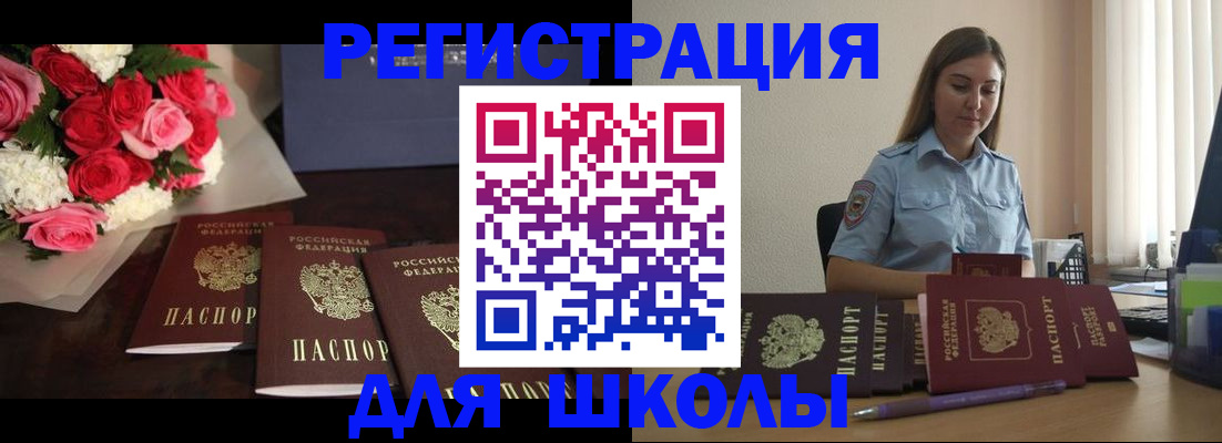прописка штамп в Отрадном