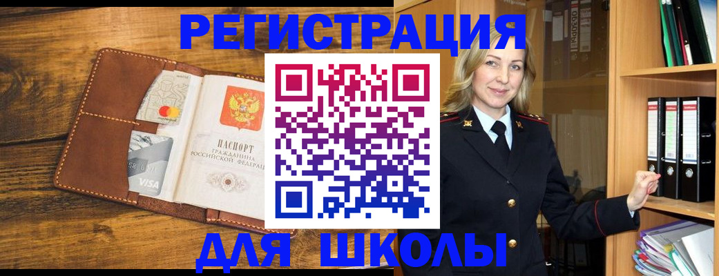 временная регистрация в квартире в Отрадном